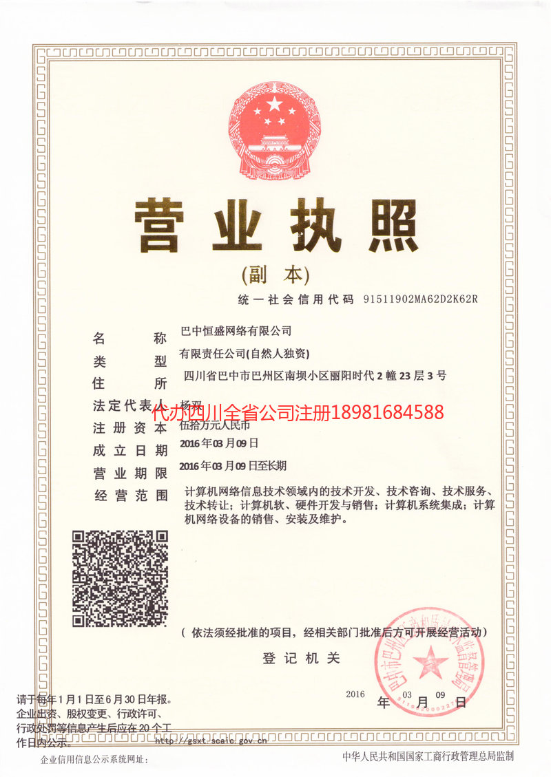 恒盛網絡有限公司