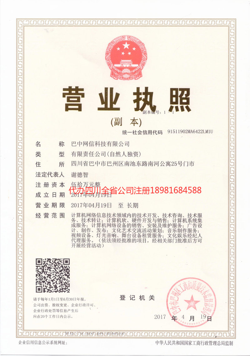 網信科技有限公司