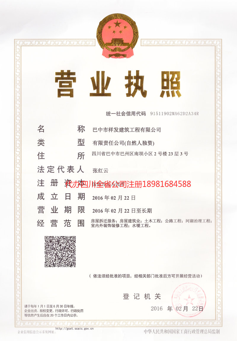 祥發建筑工程有限公司