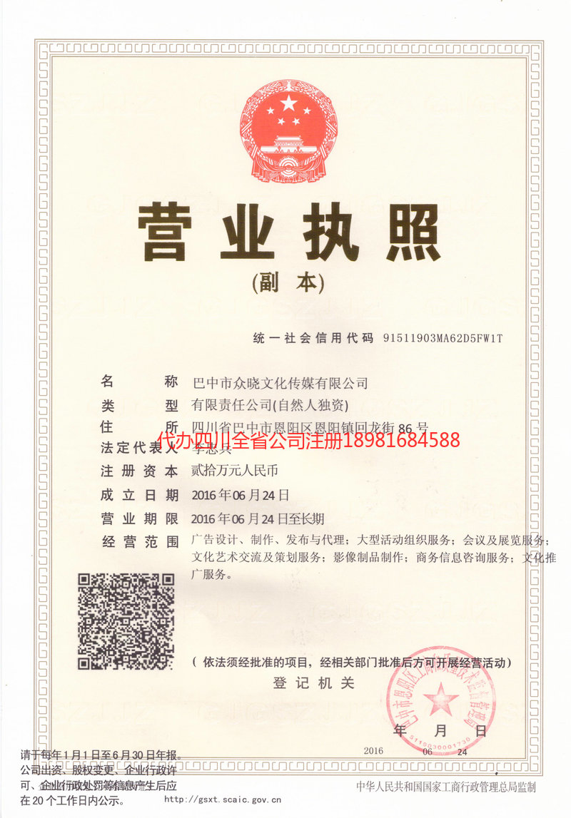 眾曉文化傳媒有限公司